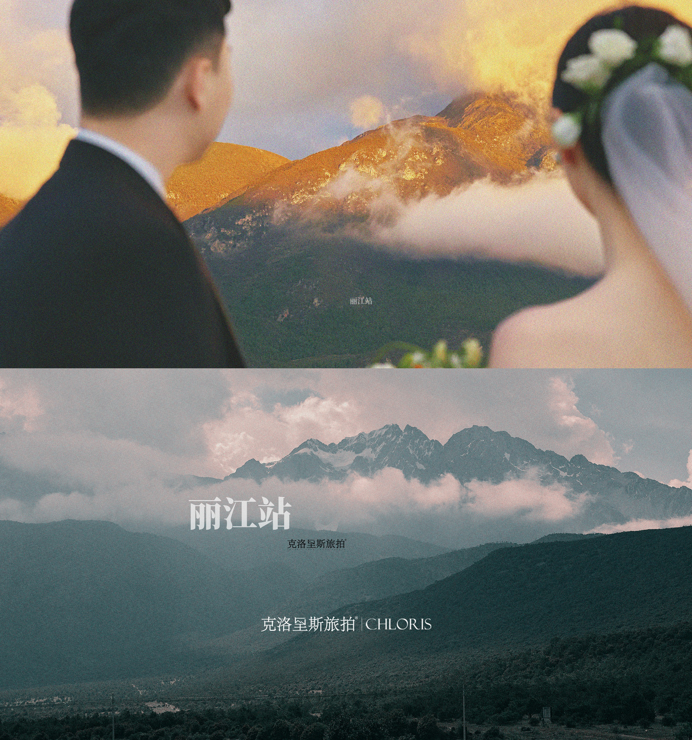 客片-日照金山婚纱照9